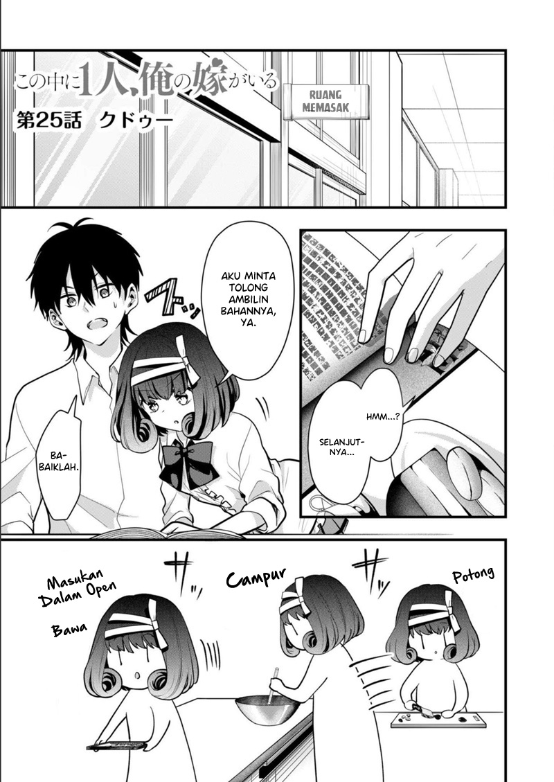 Baca  Kononaka Ni Hitori, Ore No Yome Ga Iru Chapter 25 Gambar 2