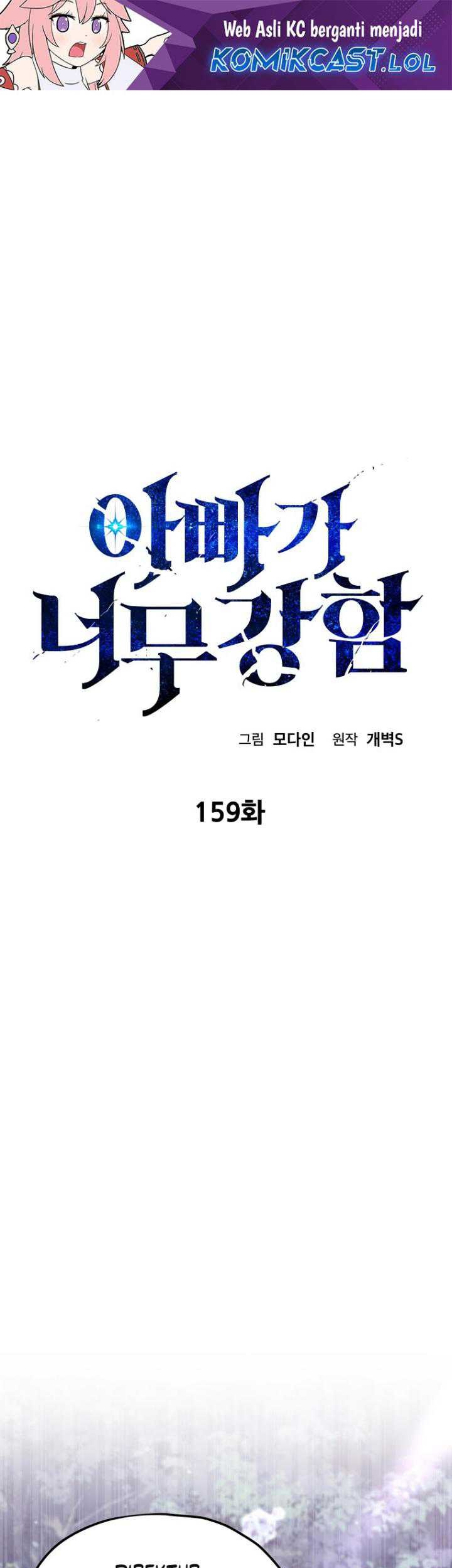 Baca My Dad Is Too Strong Chapter 159 Gambar 2