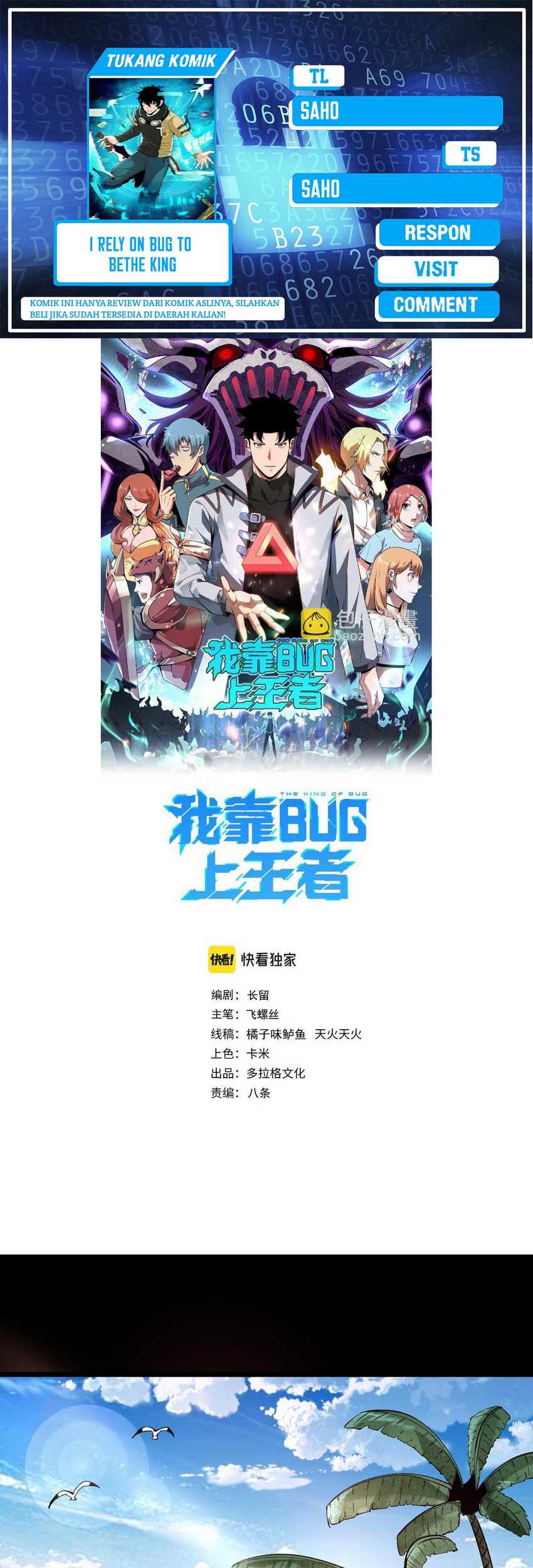 Baca Komik I Rely On BUG To Be The King Chapter 93 Gambar 1