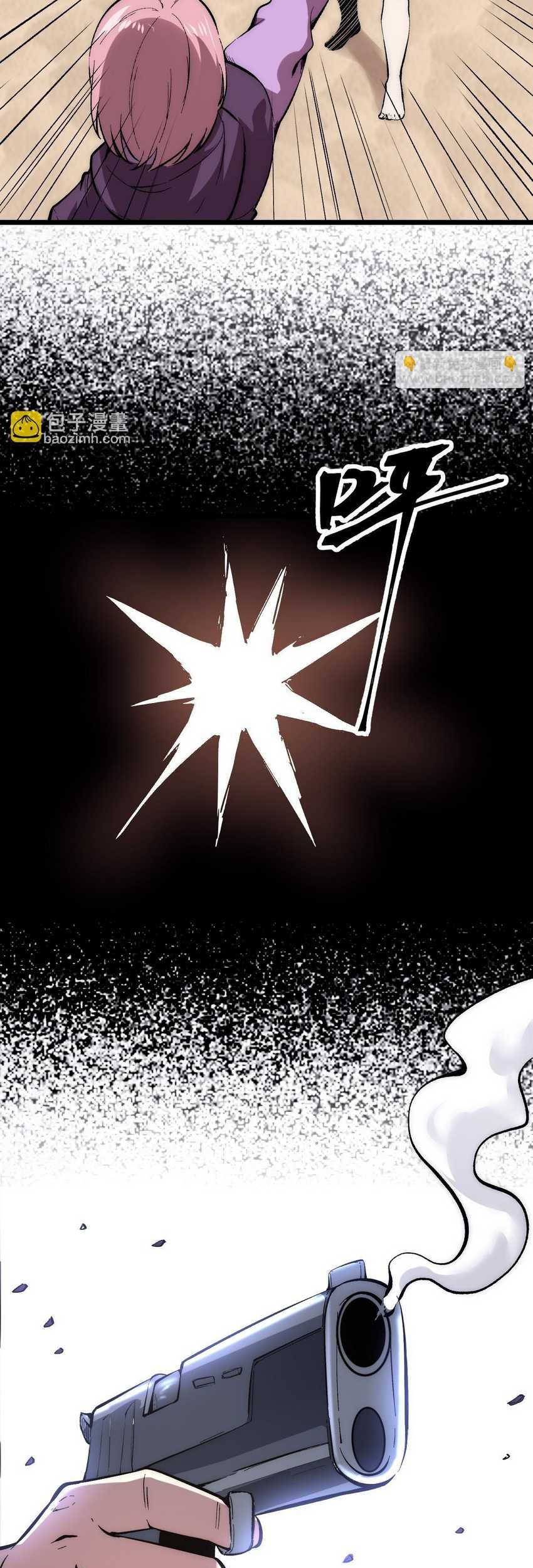 I Rely On BUG To Be The King Chapter 93 Gambar 5