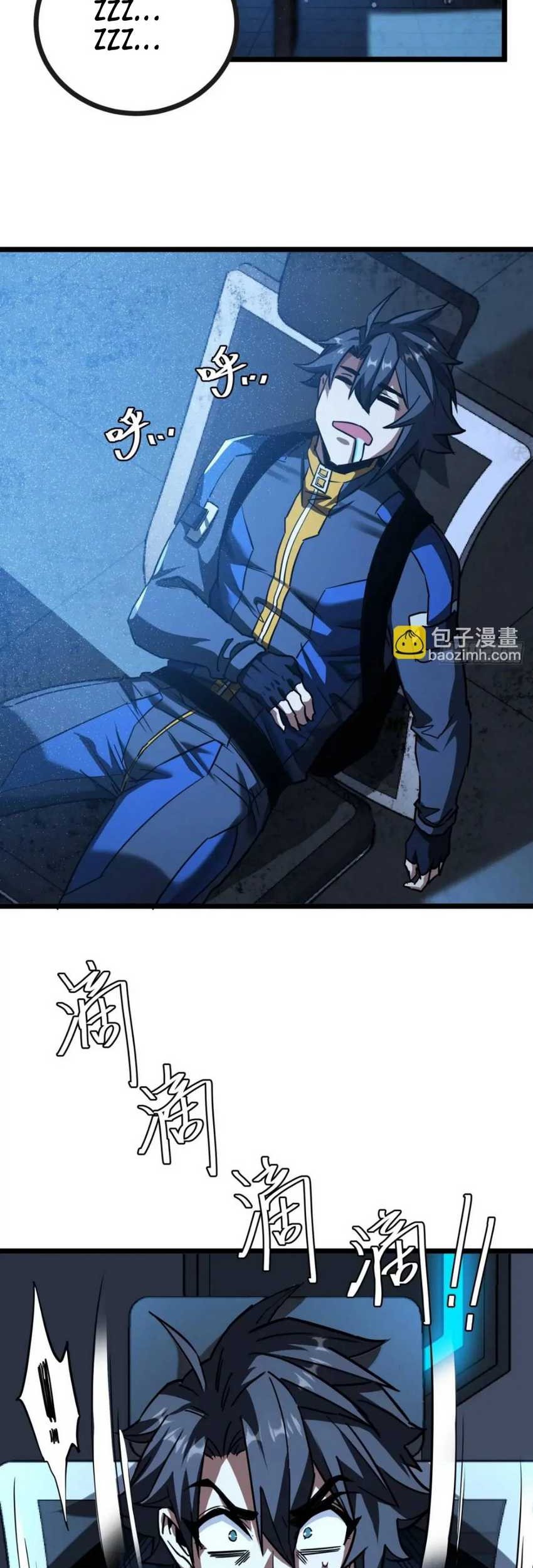 This Game Is Too Realistic Chapter 38 Gambar 25