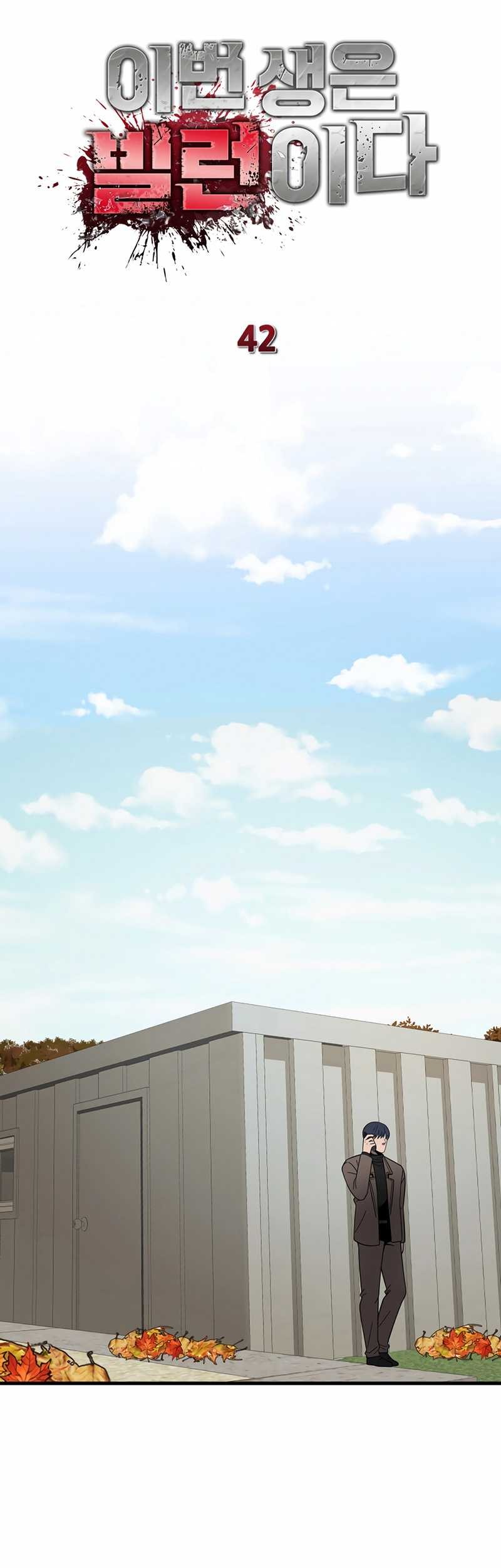 I’ll Be a Villain in This Life Chapter 42 Gambar 54