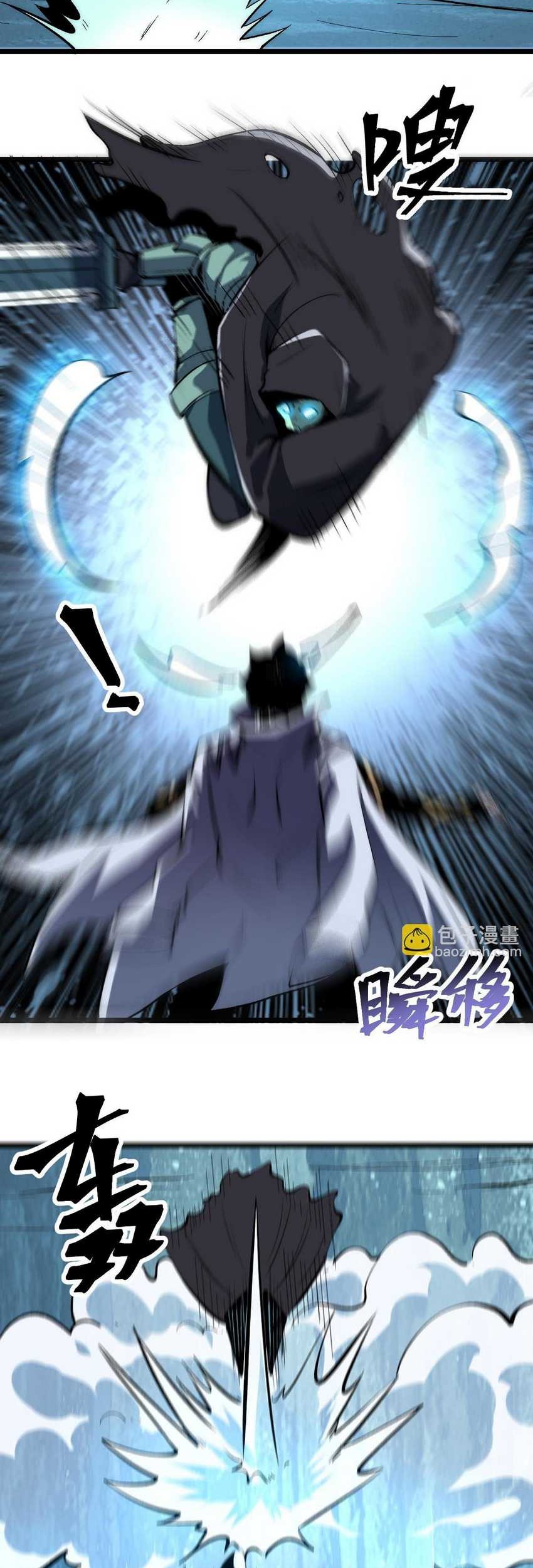 I Rely On BUG To Be The King Chapter 94 Gambar 15