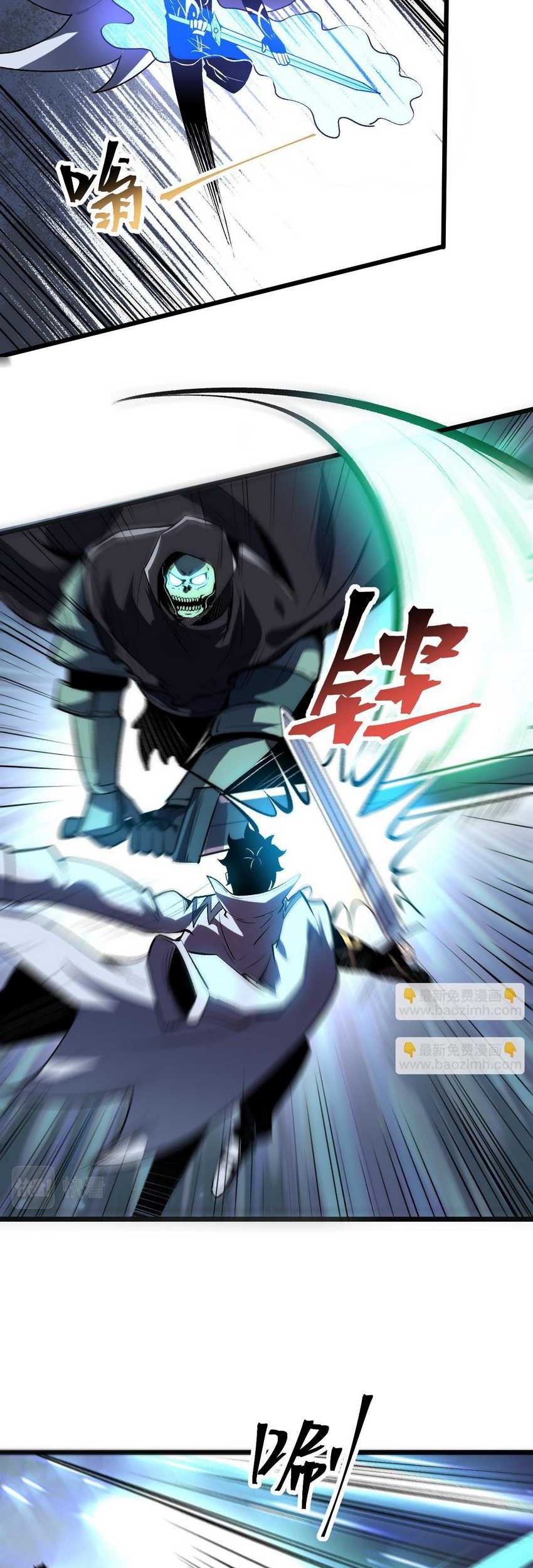 I Rely On BUG To Be The King Chapter 94 Gambar 19
