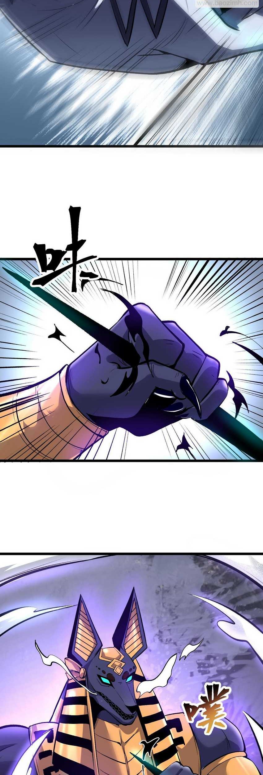I Rely On BUG To Be The King Chapter 94 Gambar 22