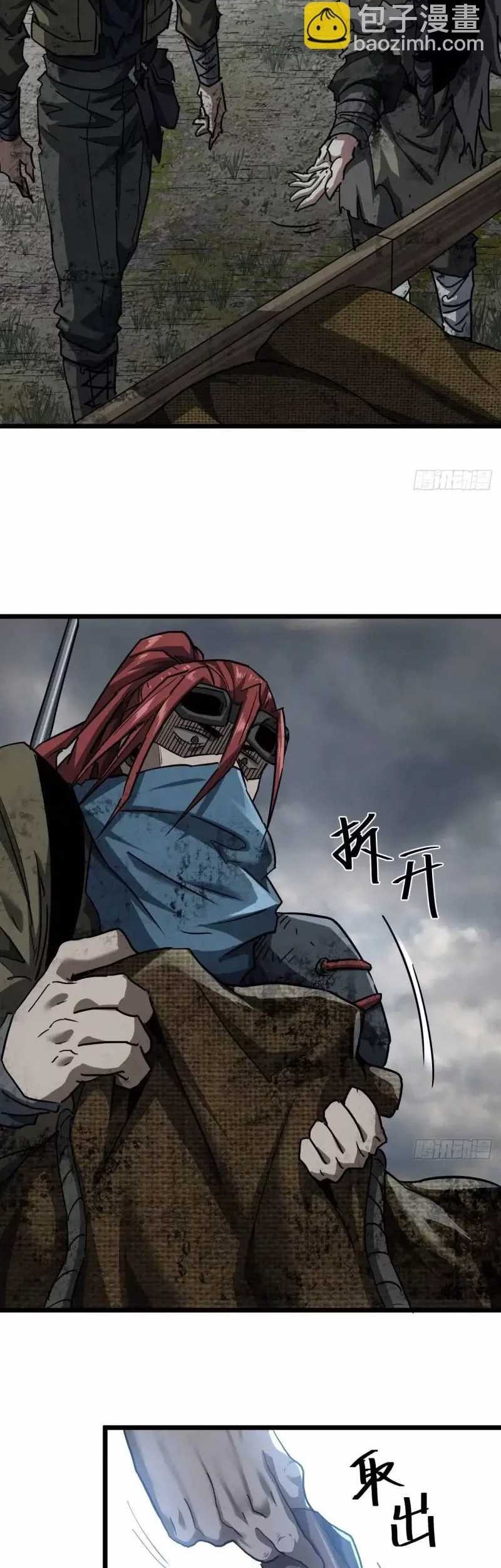 This Game Is Too Realistic Chapter 40 Gambar 21