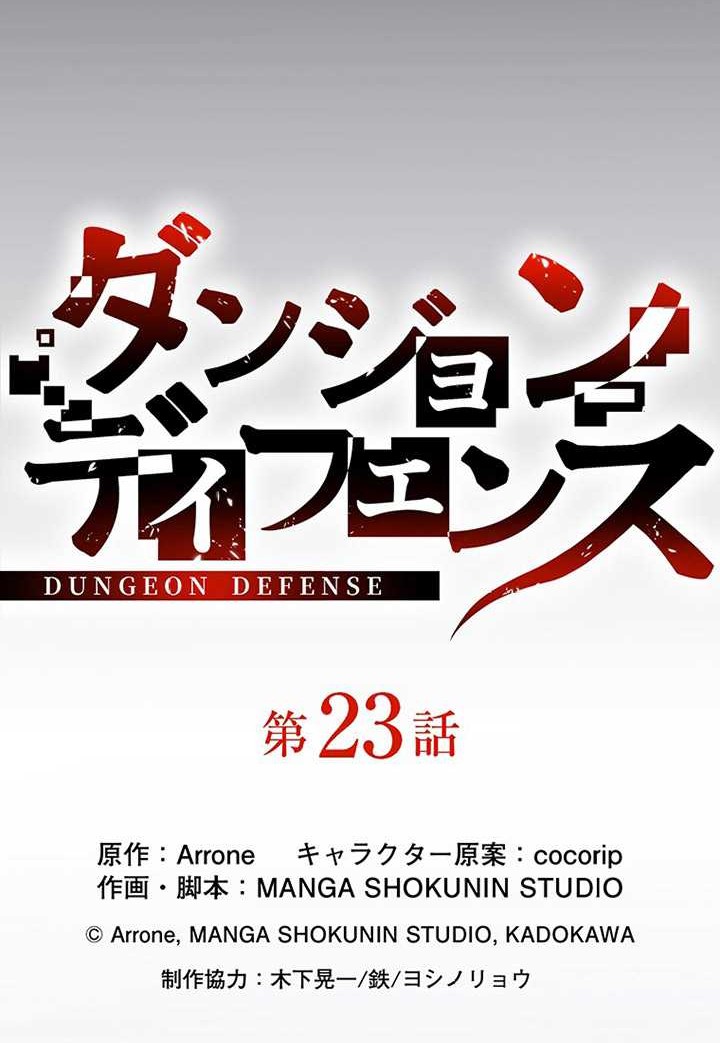 Dungeon Defense Chapter 23 Gambar 23