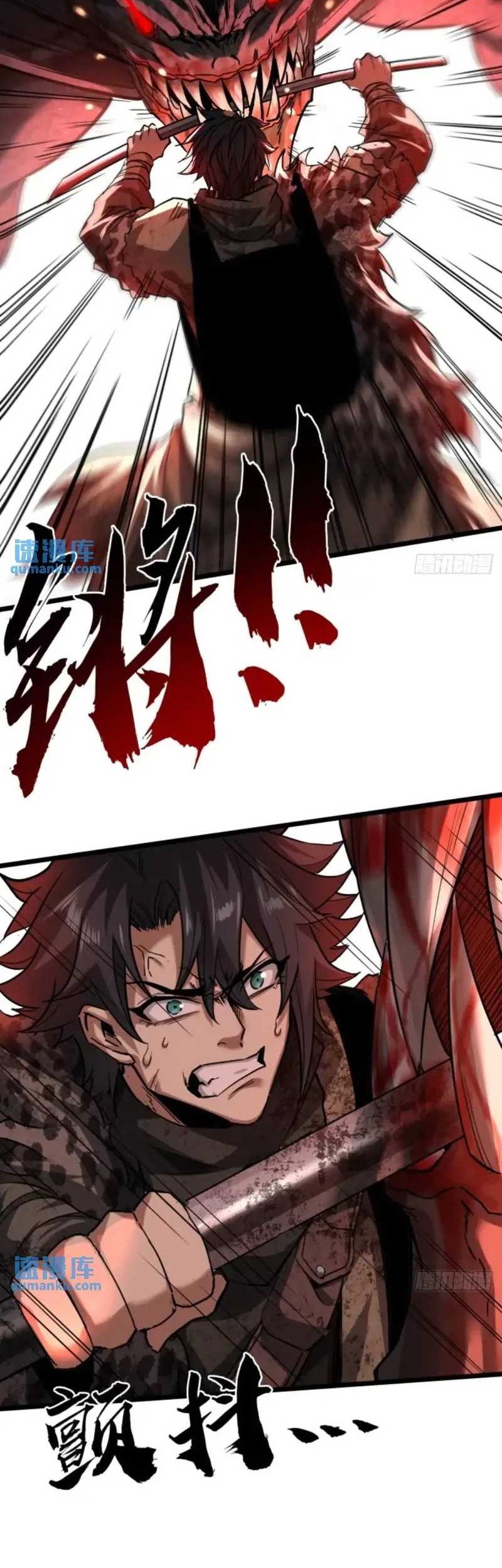 This Game Is Too Realistic Chapter 41 Gambar 31
