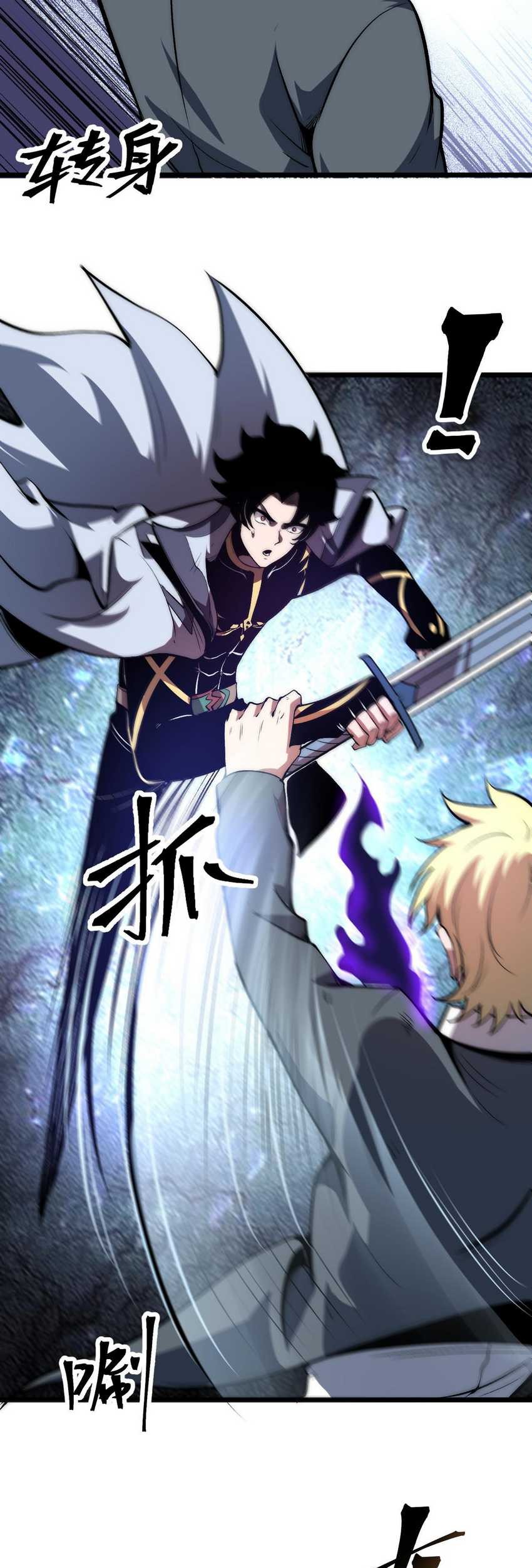 I Rely On BUG To Be The King Chapter 95 Gambar 9