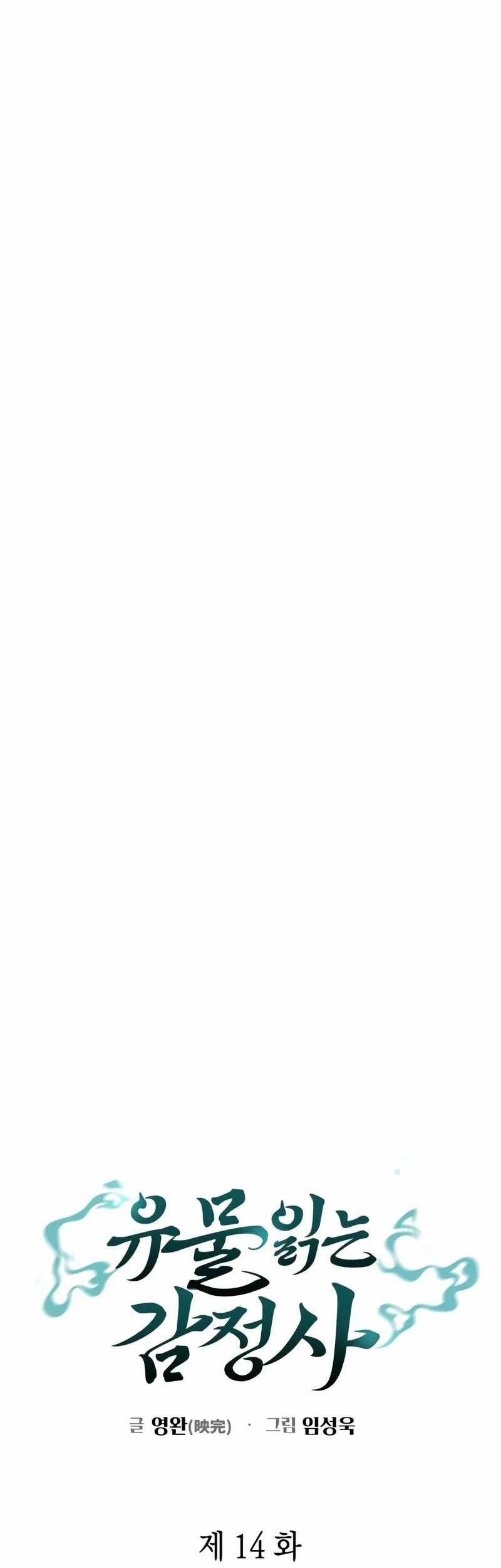 Artifact Reading Appraiser  Chapter 14 Gambar 21