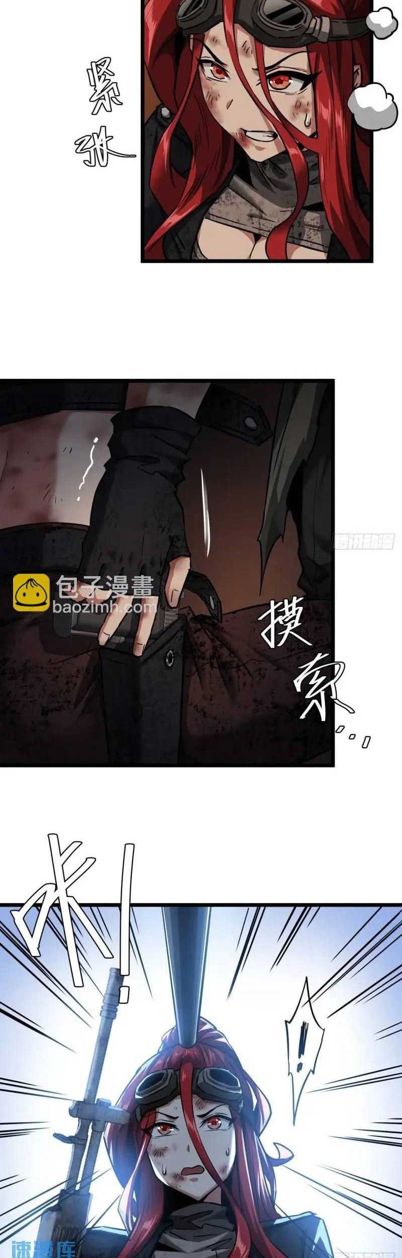 This Game Is Too Realistic Chapter 43 Gambar 3