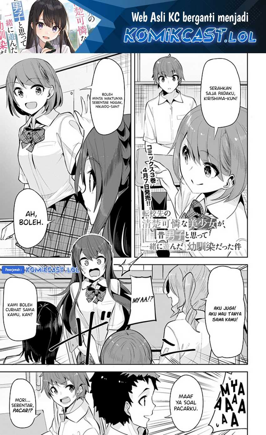 Baca  A Neat and Pretty Girl at My New School Is a Childhood Friend Who I Used To Play With Thinking She Was a Boy Chapter 17 Gambar 2