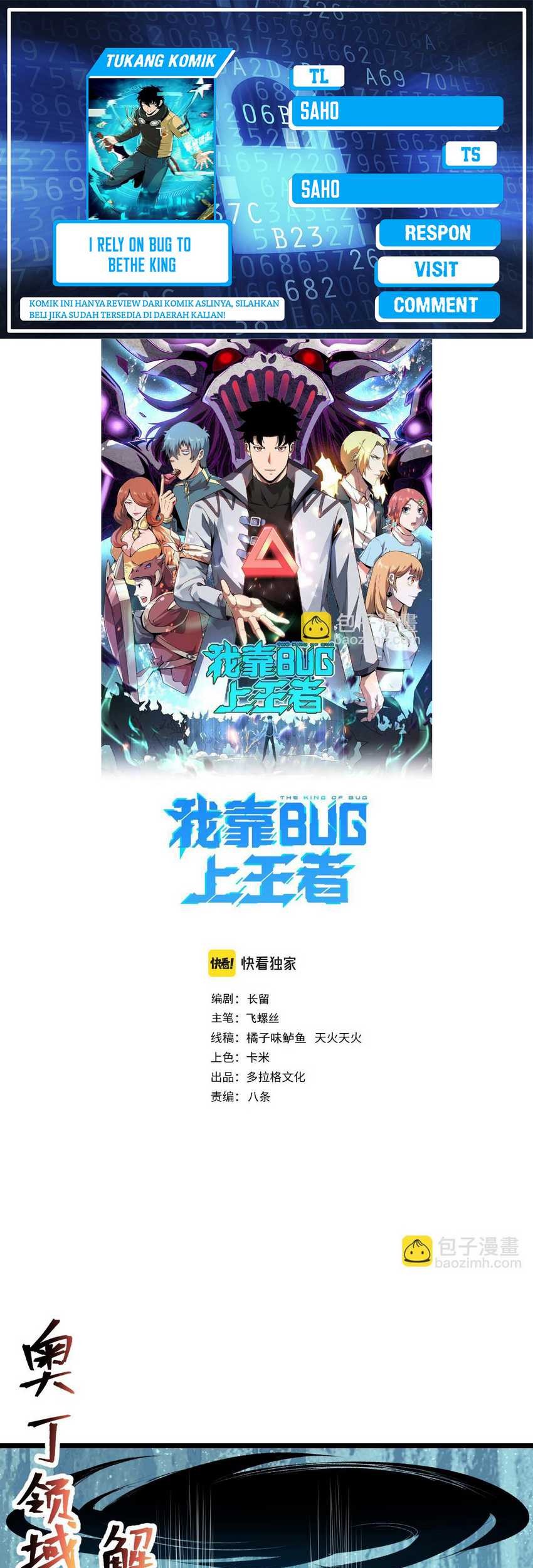 Baca Komik I Rely On BUG To Be The King Chapter 96 Gambar 1
