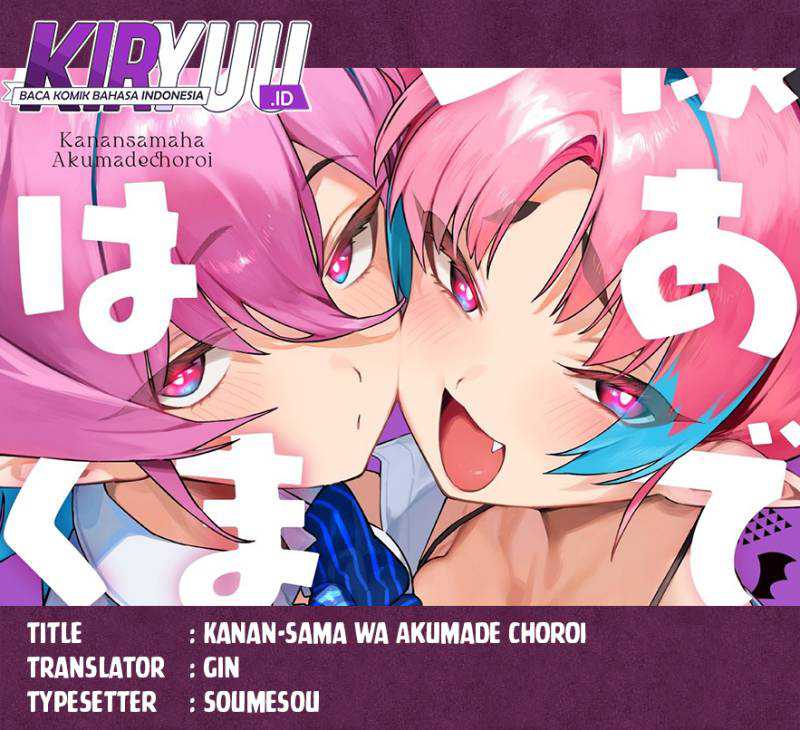 Baca Komik Kanan-sama wa Akumade Choroi Chapter 90 Gambar 1