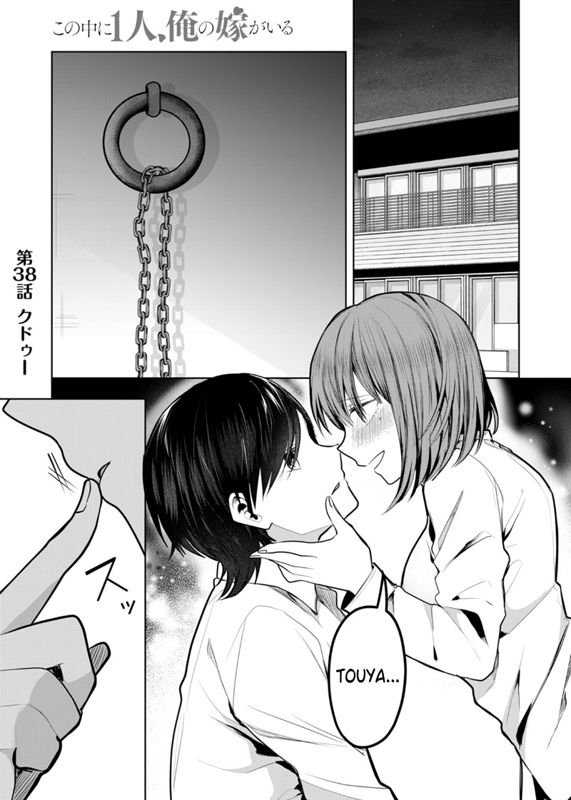 Baca Kononaka Ni Hitori, Ore No Yome Ga Iru Chapter 38 Gambar 2