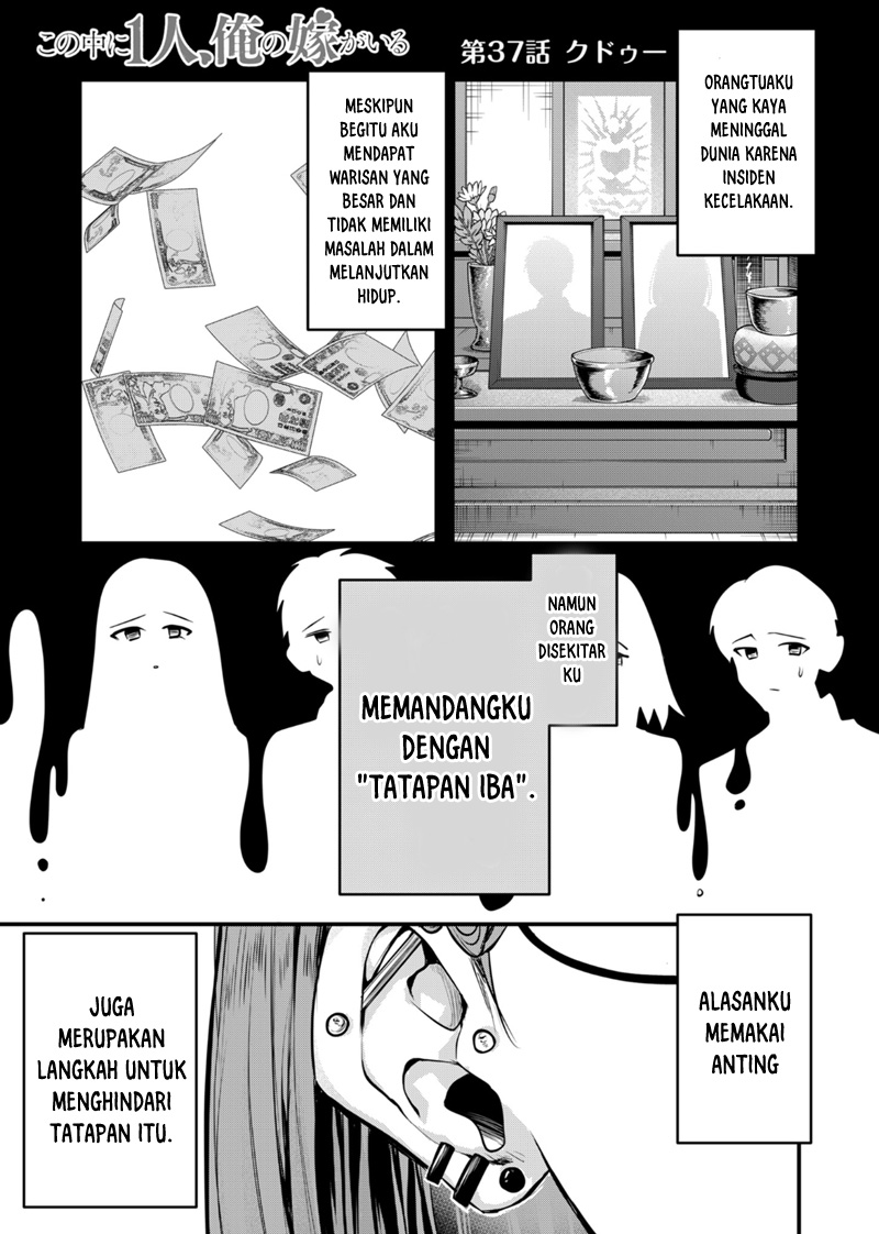 Baca  Kononaka Ni Hitori, Ore No Yome Ga Iru Chapter 37 Gambar 2