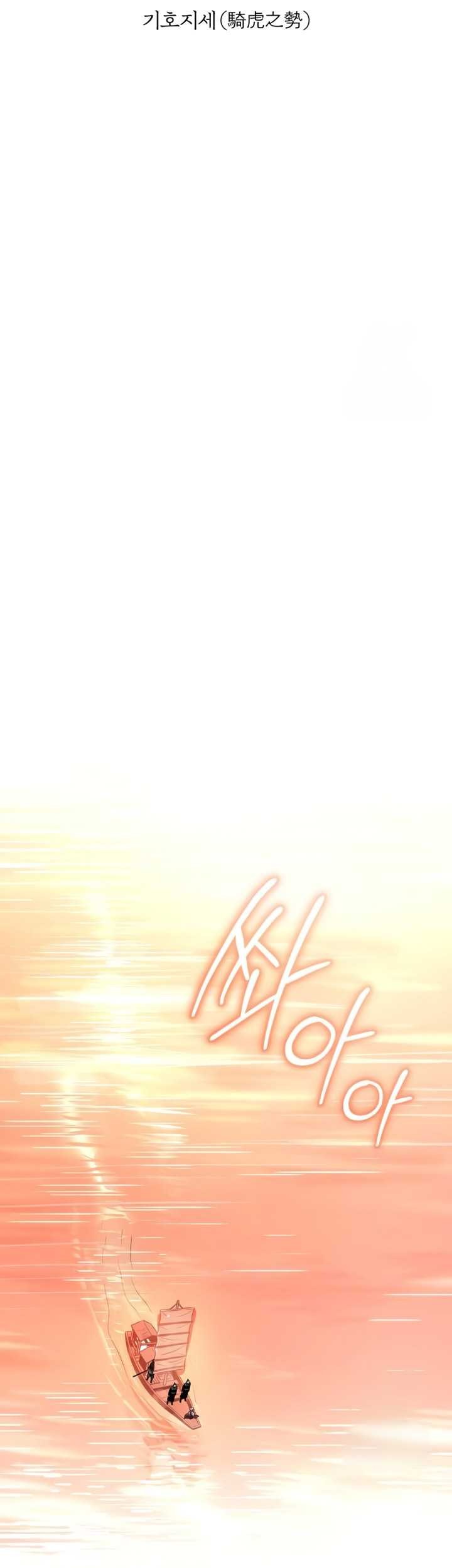 Records of the Demonic Path’s Return Chapter 40 Gambar 12