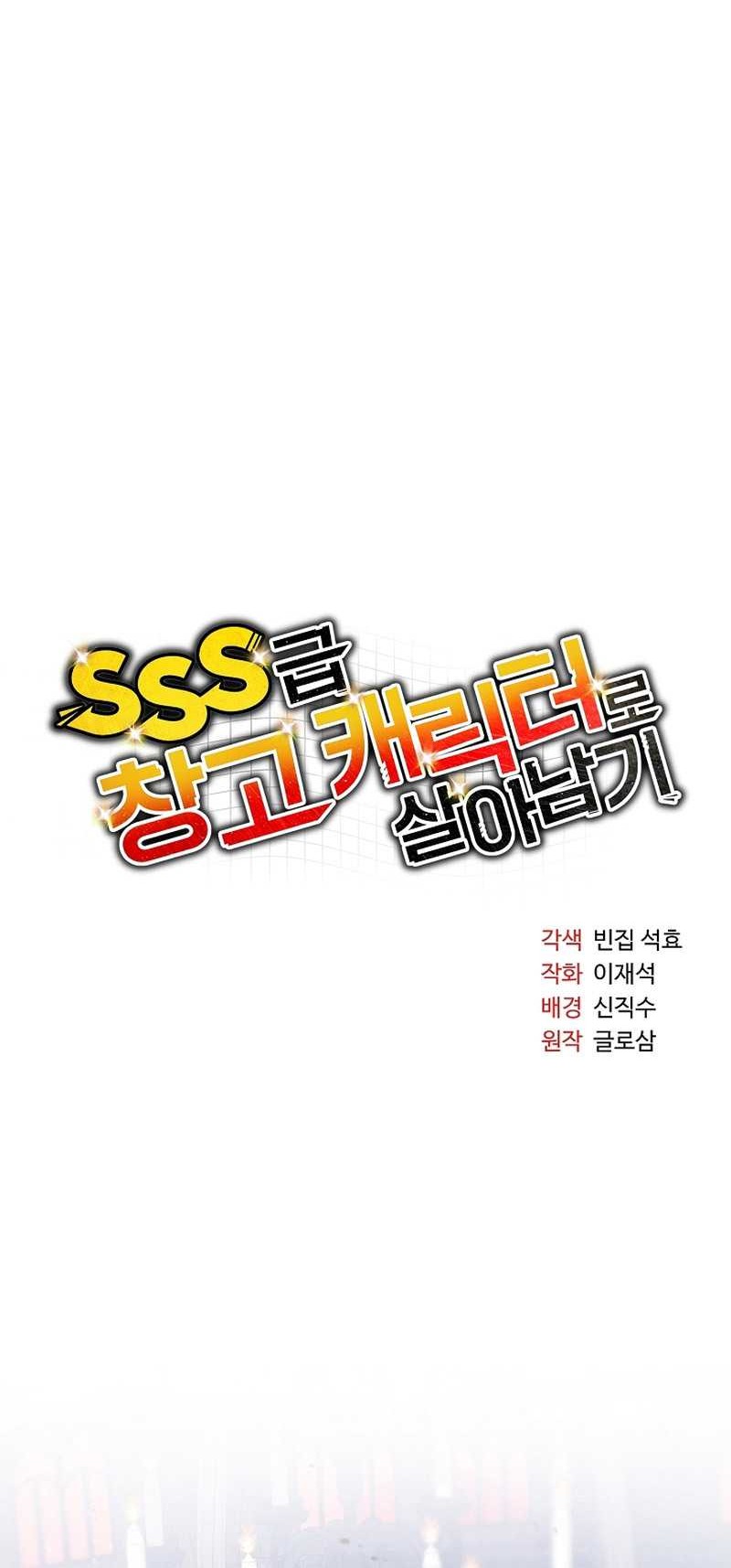 Surviving with a SSS-Rank Inventory Chapter 29 Gambar 37