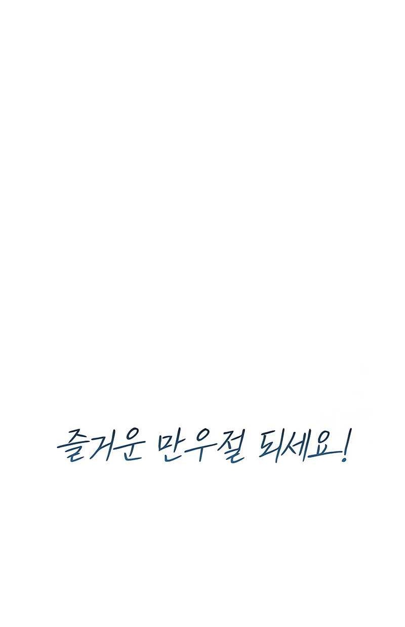 Necromancer Academy’s Genius Summoner Chapter 90 Gambar 49