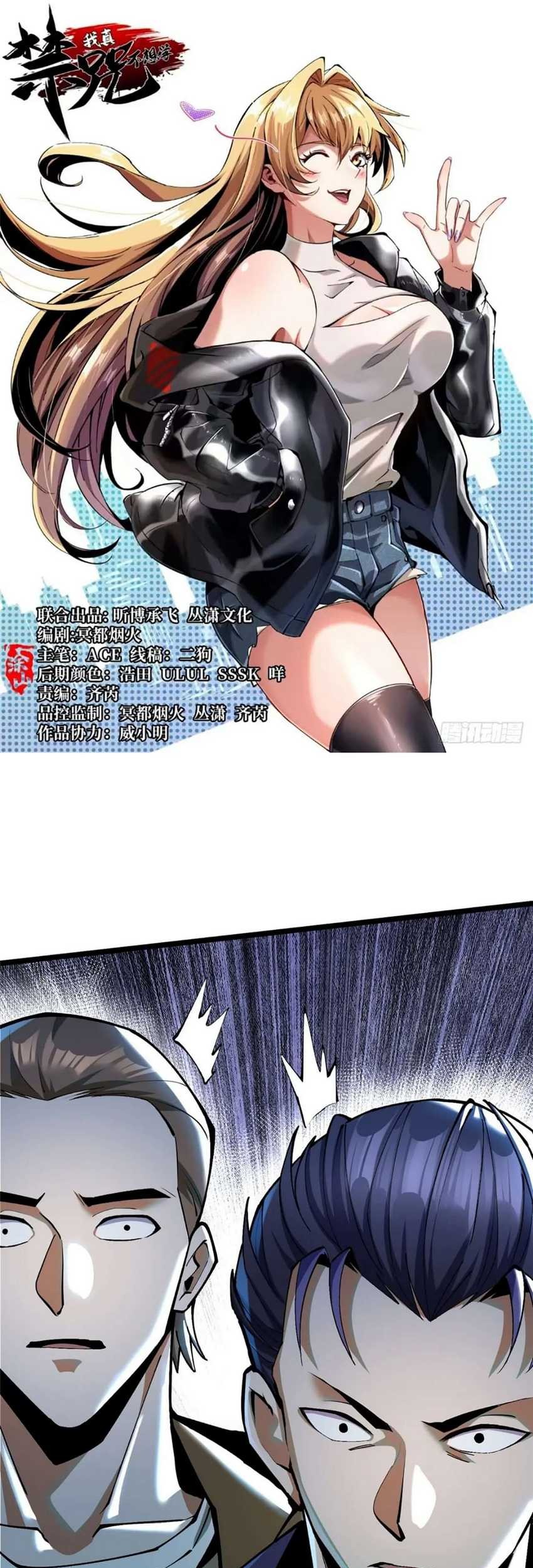 Baca  I Really Don’t Want to Learn Forbidden Spells Chapter 22 Gambar 2