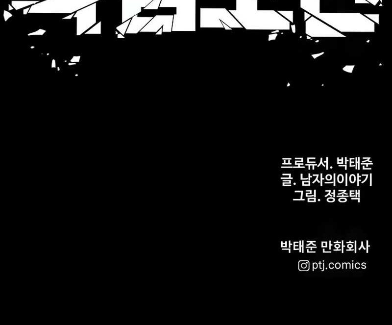 Juvenile Offender Chapter 59 Gambar 102