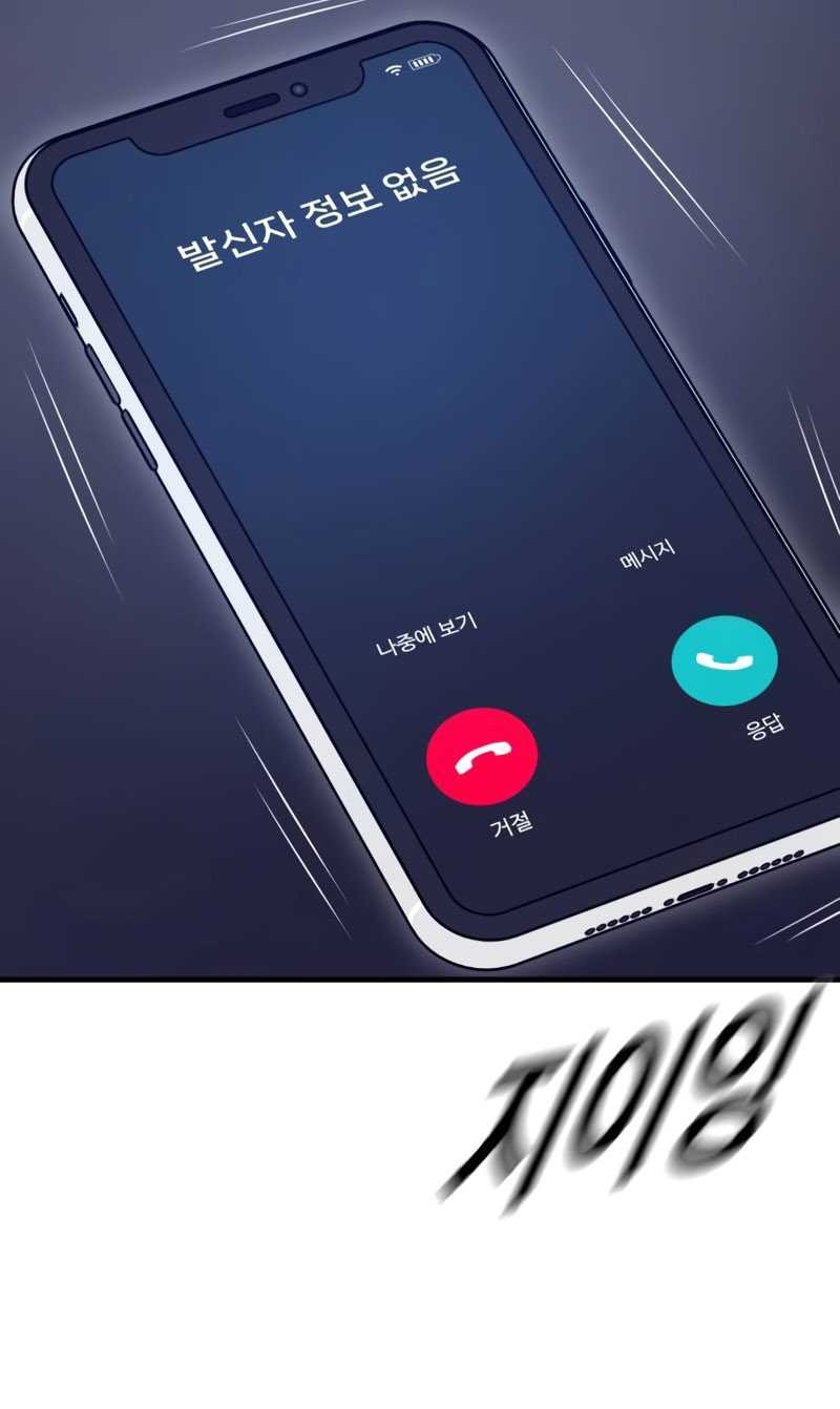 Juvenile Offender Chapter 59 Gambar 6