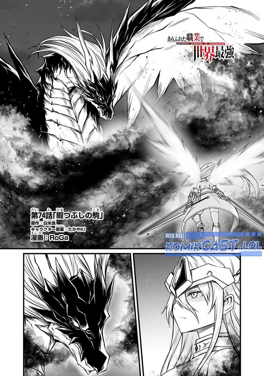 Baca Arifureta Shokugyou de Sekai Saikyou Chapter 74 Gambar 2