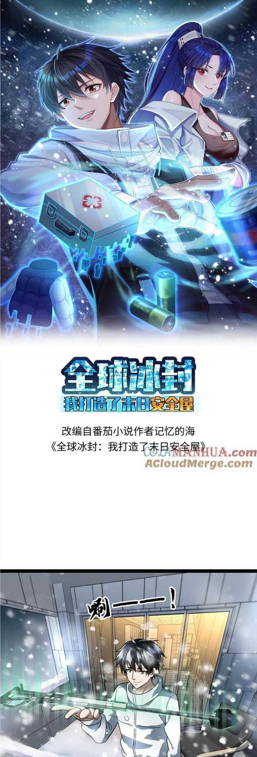 Baca Freezing The World: I Built A Doomsday Safehouse Chapter 54 Gambar 2