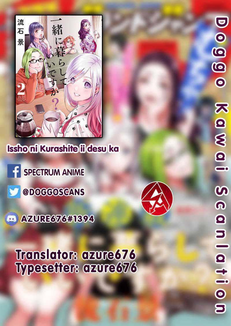 Baca Komik Issho ni Kurashite ii desu ka? Chapter 17 Gambar 1