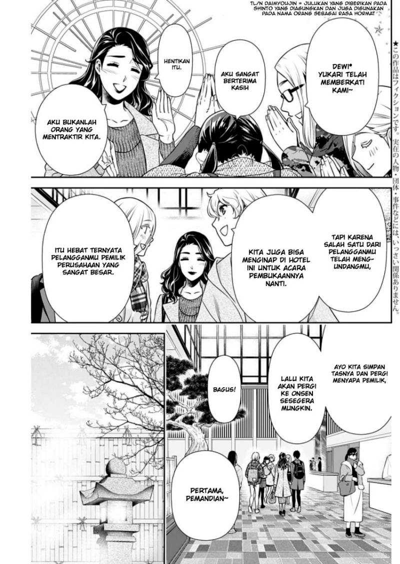 Issho ni Kurashite ii desu ka? Chapter 17 Gambar 6