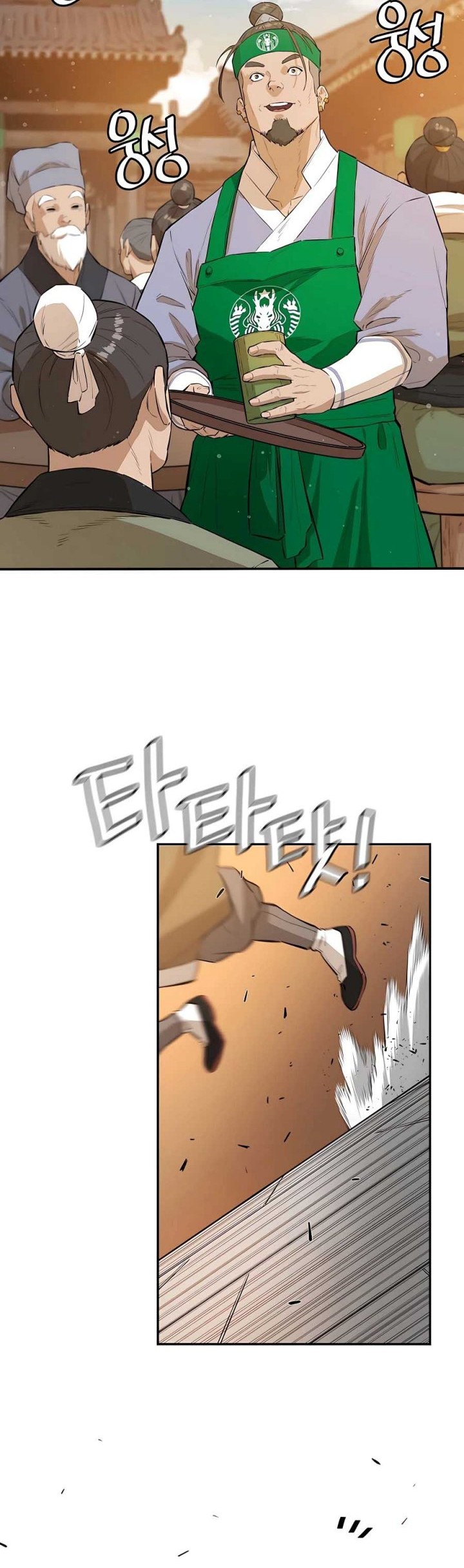 Villain Unrivaled Chapter 80 Gambar 21