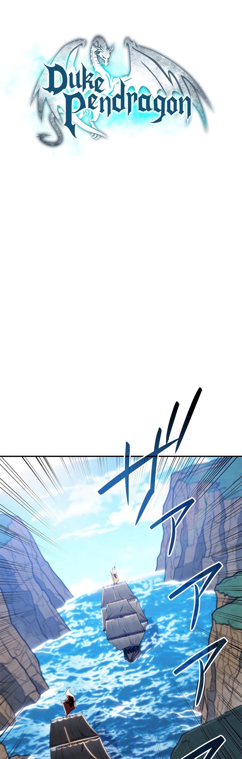 White Dragon Duke: Pendragon Chapter 110 Gambar 16