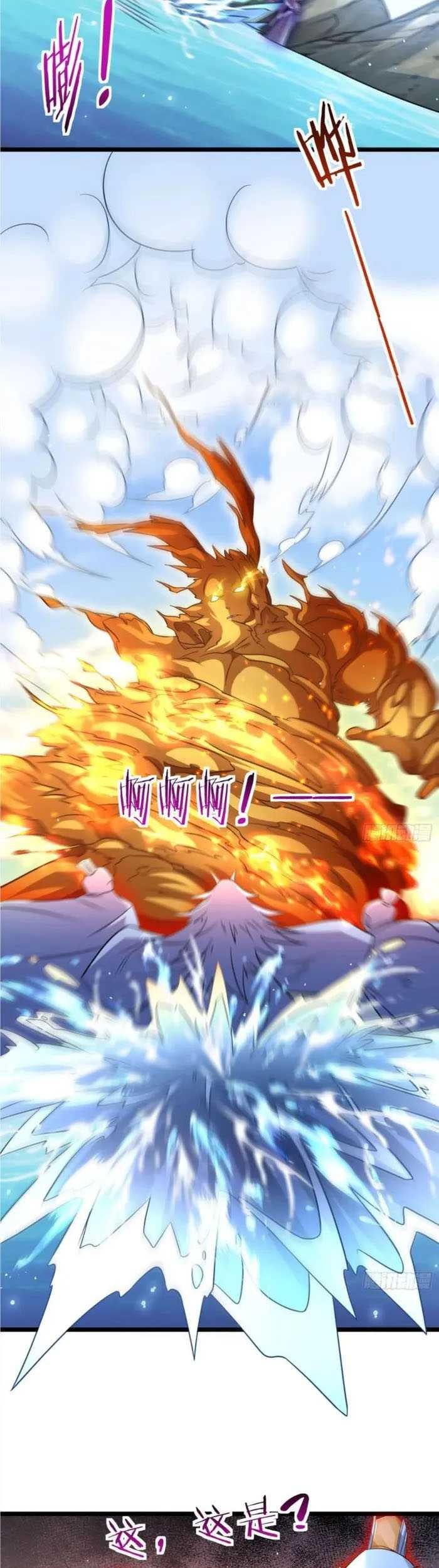 My Wife and I Dominate the Three Realms Chapter 116 Gambar 25