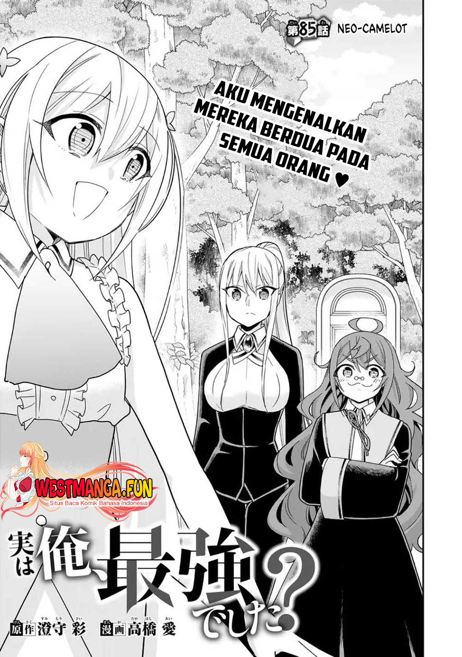 Baca  Jitsu wa Ore, Saikyou deshita? Chapter 85 Gambar 2