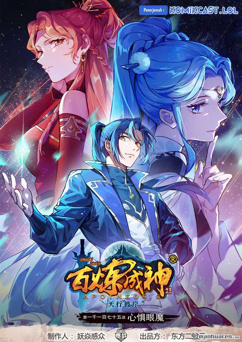 Baca  Apotheosis Chapter 1183 Gambar 2