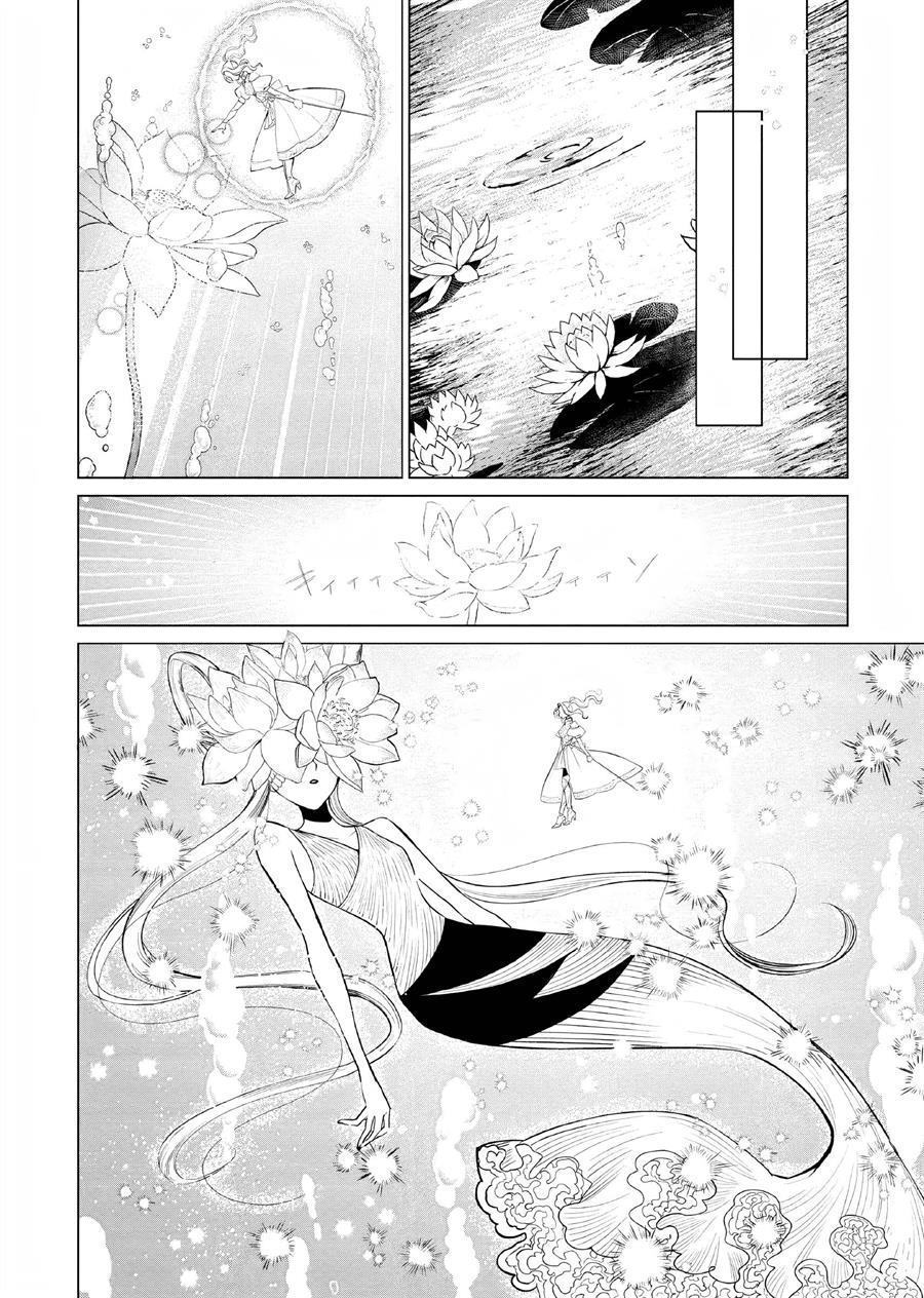 Akuyaku Reijou no Naka no Hito Chapter 07 Gambar 15