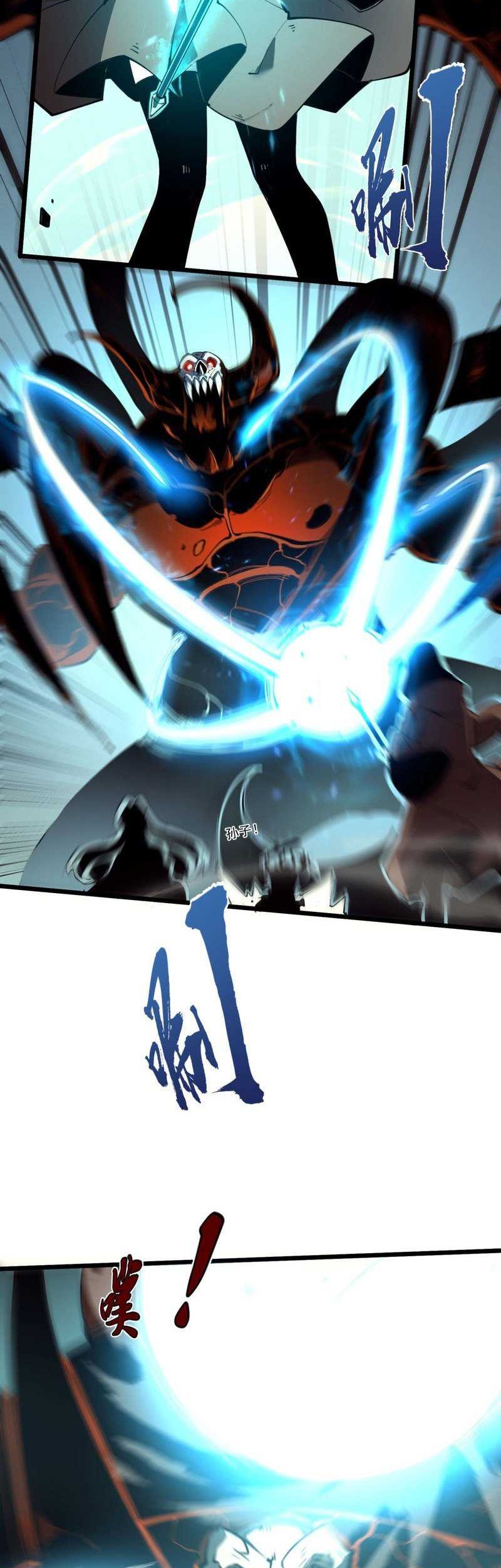 I Became The King by Scavenging Chapter 09 Gambar 13