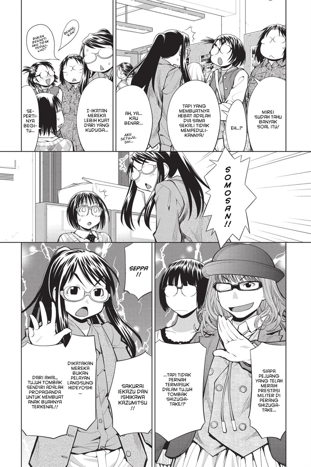 Genshiken – The Society for the Study of Modern Visual Culture Chapter 75 Gambar 7