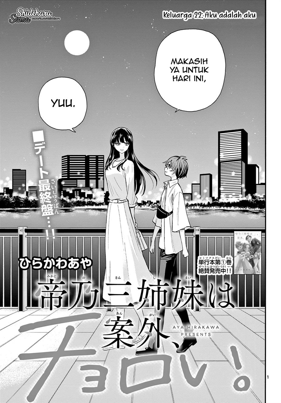 Baca Mikadono Sanshimai wa Angai, Choroi Chapter 22 Gambar 2