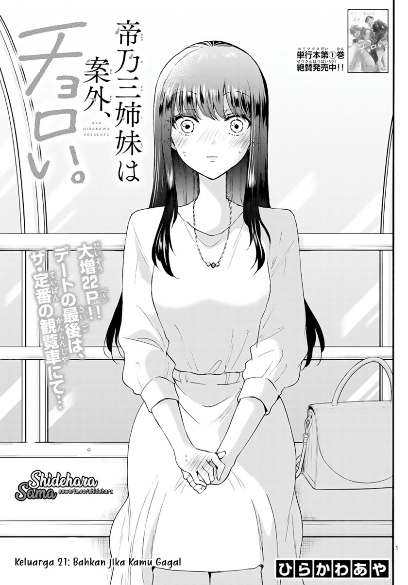 Baca  Mikadono Sanshimai wa Angai, Choroi Chapter 21 Gambar 2