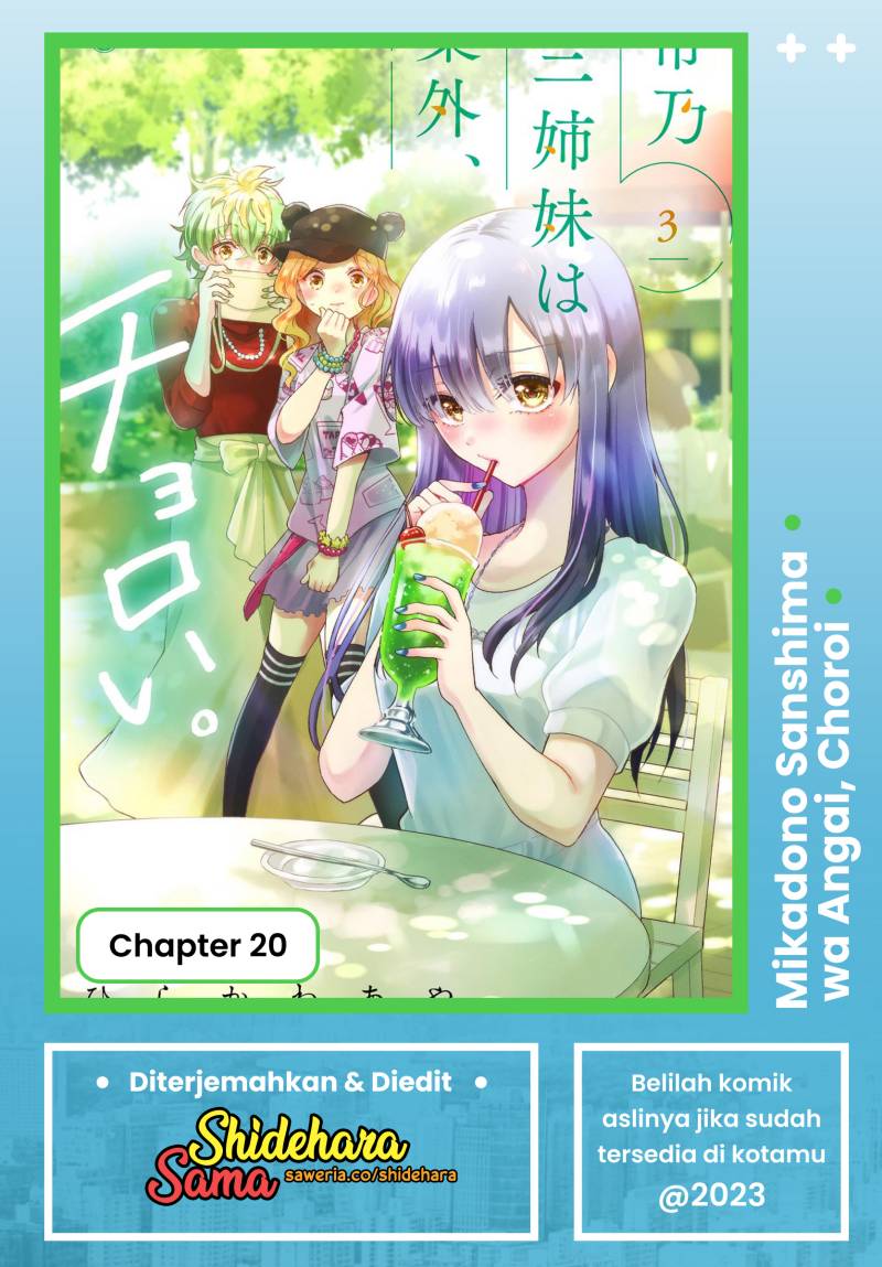 Baca Komik Mikadono Sanshimai wa Angai, Choroi Chapter 20 Gambar 1