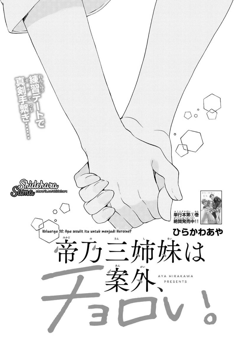 Baca Mikadono Sanshimai wa Angai, Choroi Chapter 20 Gambar 2