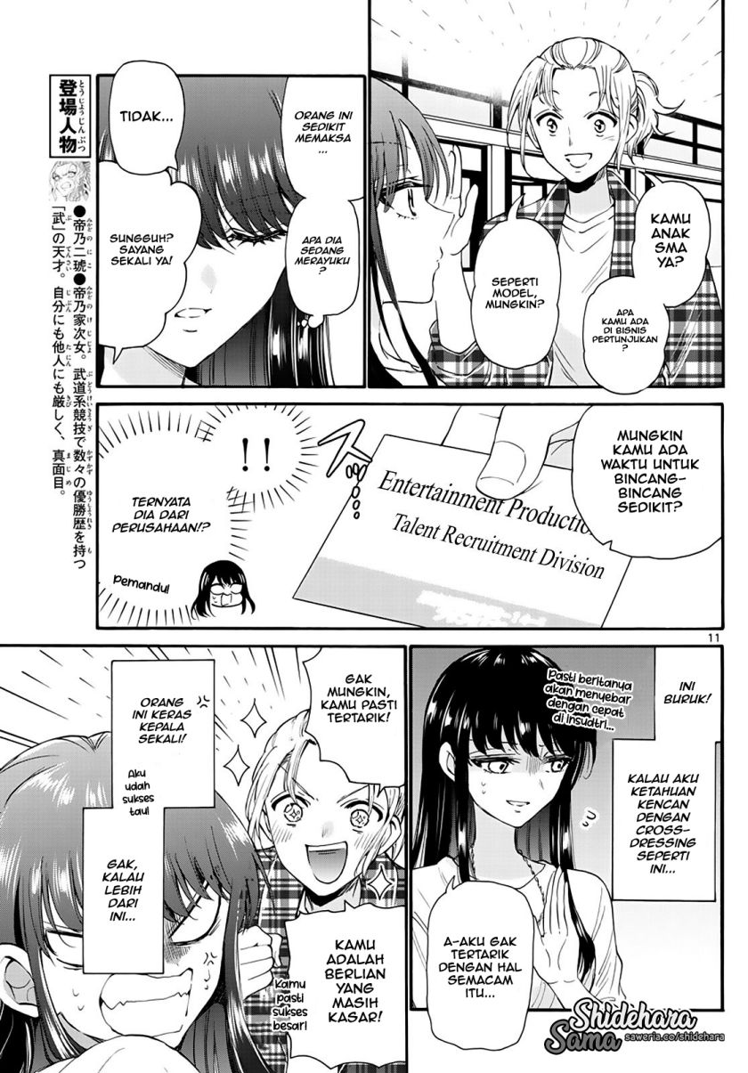 Mikadono Sanshimai wa Angai, Choroi Chapter 19 Gambar 12