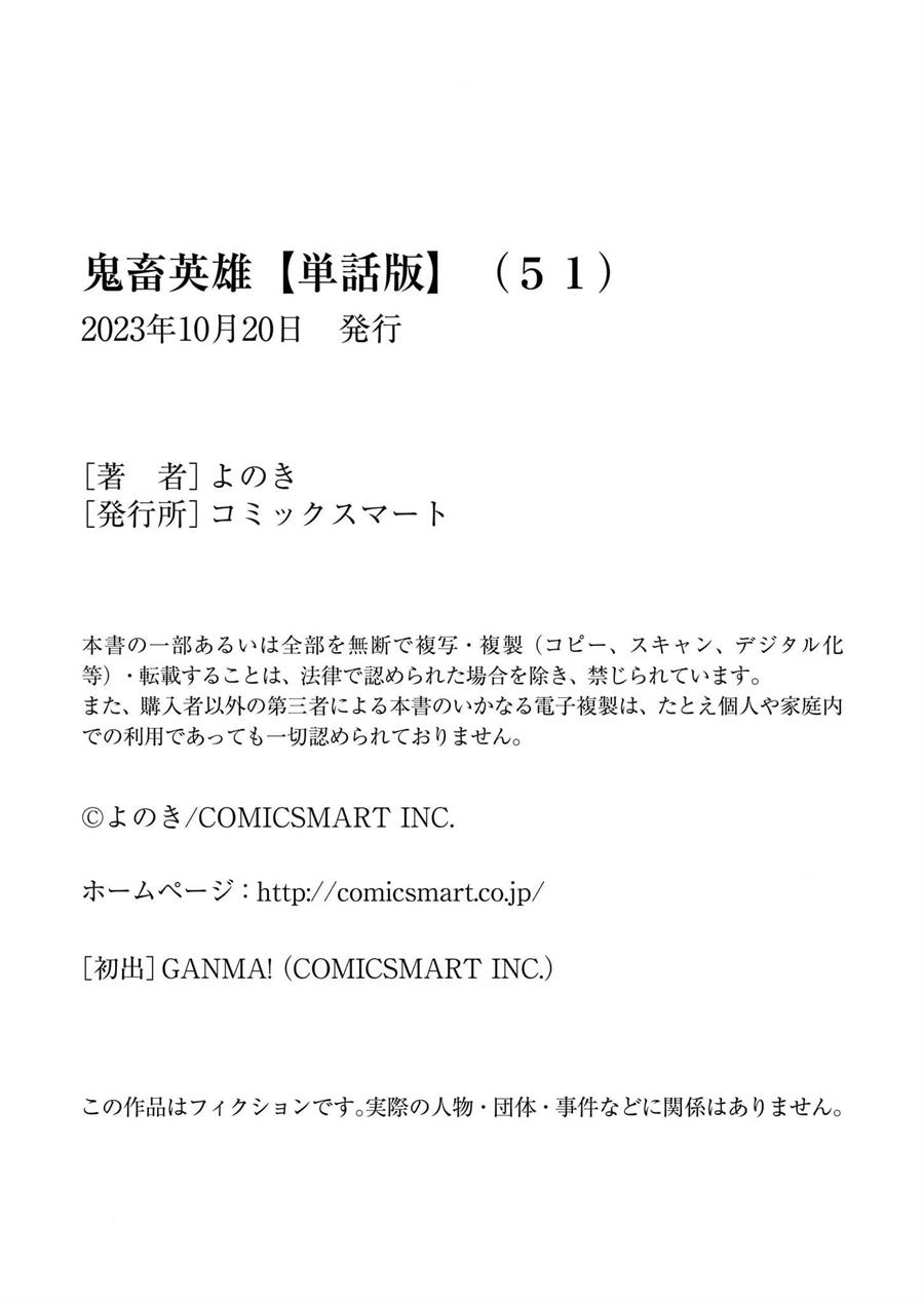 Kichiku Eiyuu Chapter 51 Gambar 22