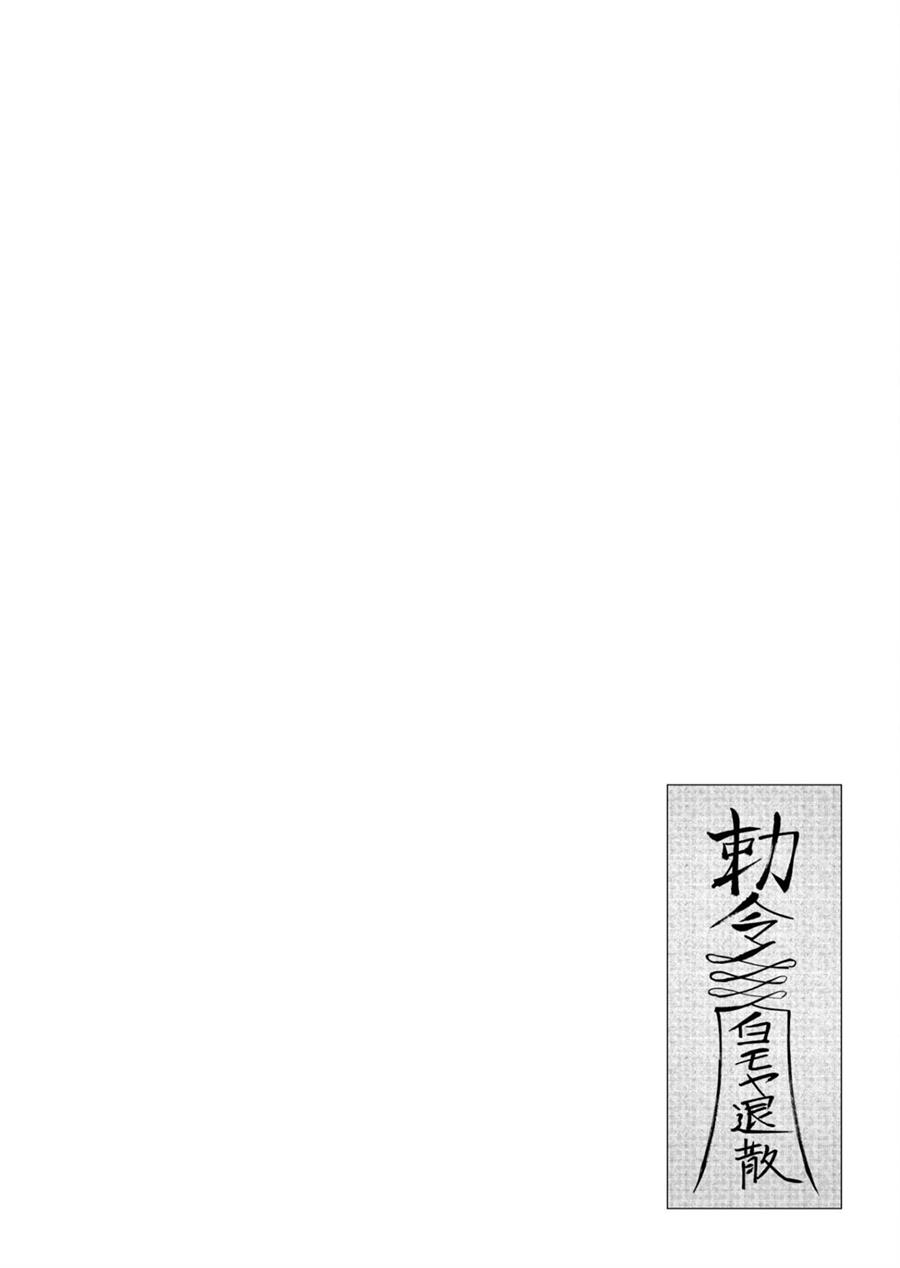 Baca  Kichiku Eiyuu Chapter 42 Gambar 2