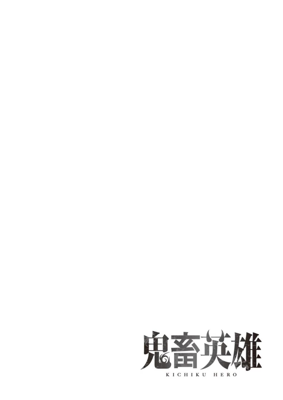 Baca  Kichiku Eiyuu Chapter 14 Gambar 2