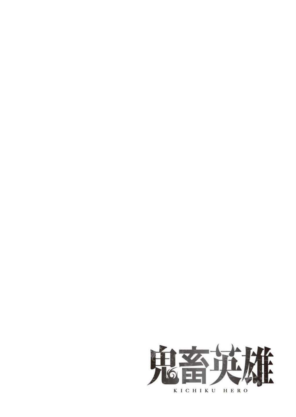 Baca  Kichiku Eiyuu Chapter 13 Gambar 2