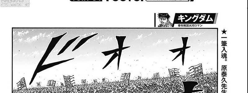 Kingdom Chapter 789 Gambar 21