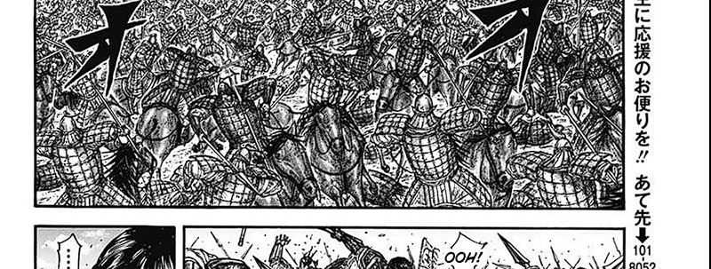 Kingdom Chapter 789 Gambar 22