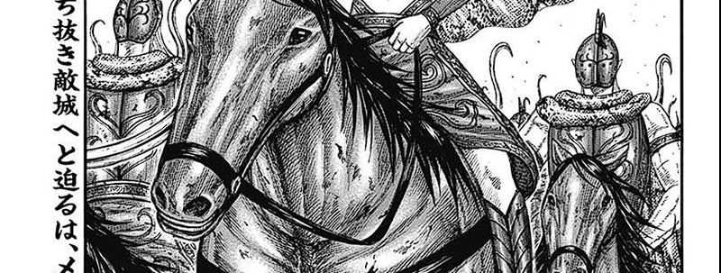 Kingdom Chapter 789 Gambar 4